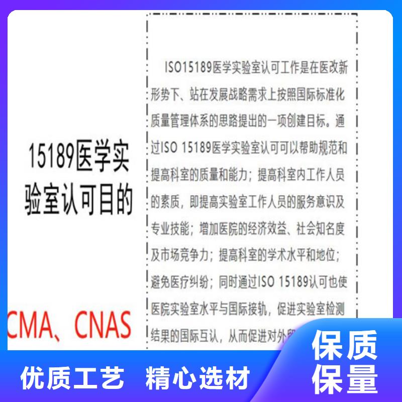 CNAS实验室认可CMA认证专业生产厂家