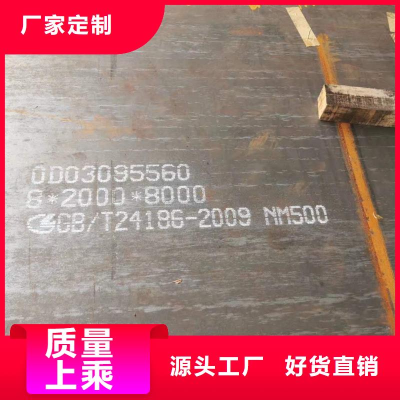 耐磨钢板NM400质量优