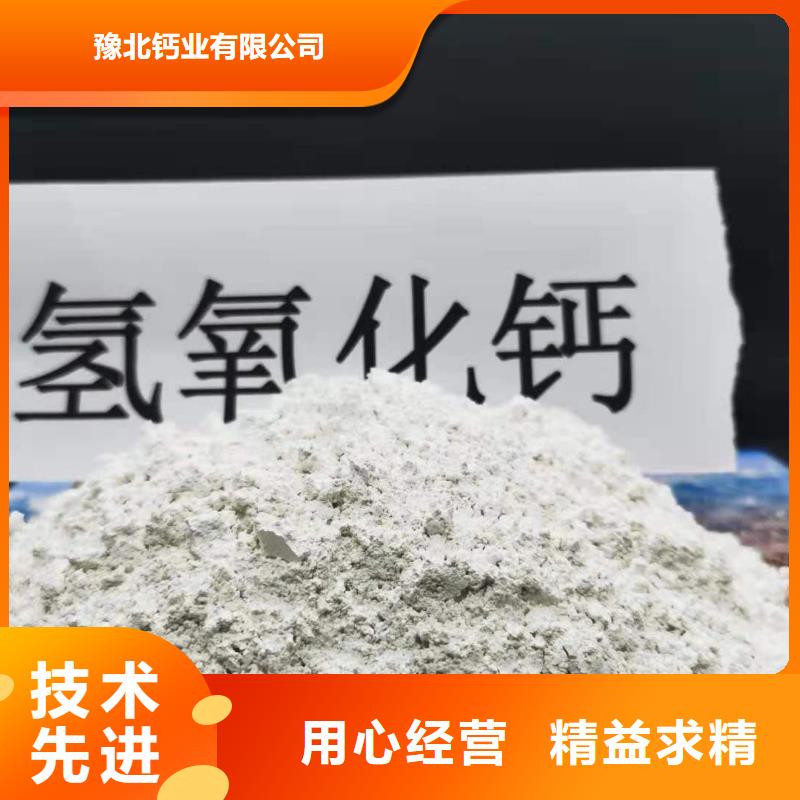 高活性钙基脱硫剂公司_豫北钙业有限公司