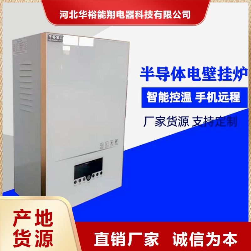 电热水锅炉碳晶电暖器无中间商厂家直销