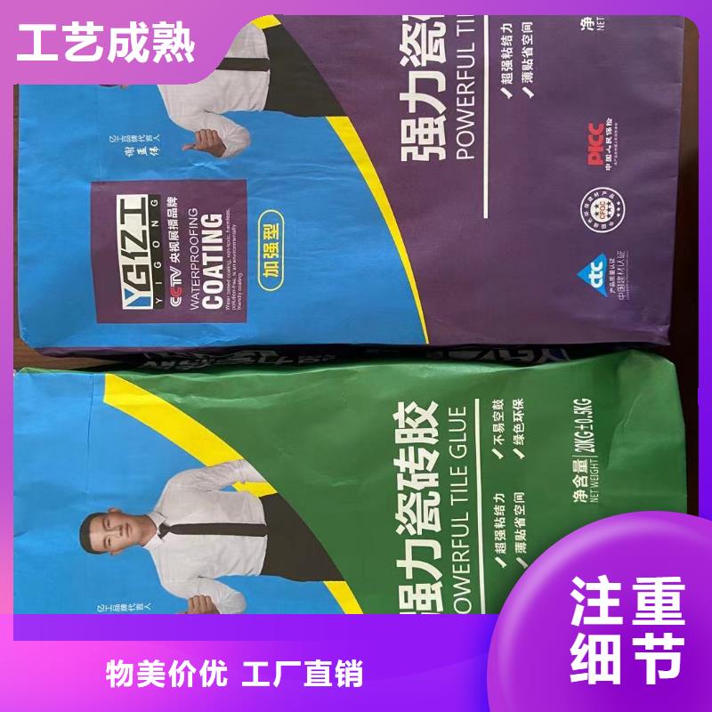 亿工 瓷砖背涂胶销售的是诚信