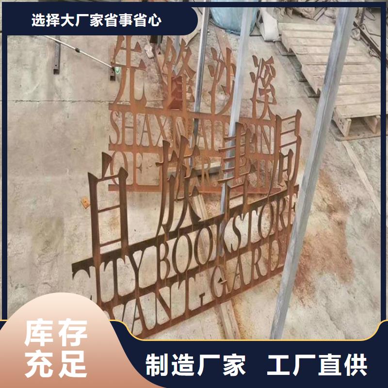 漳州Q235NH耐候钢板喷砂-切割造型-折边