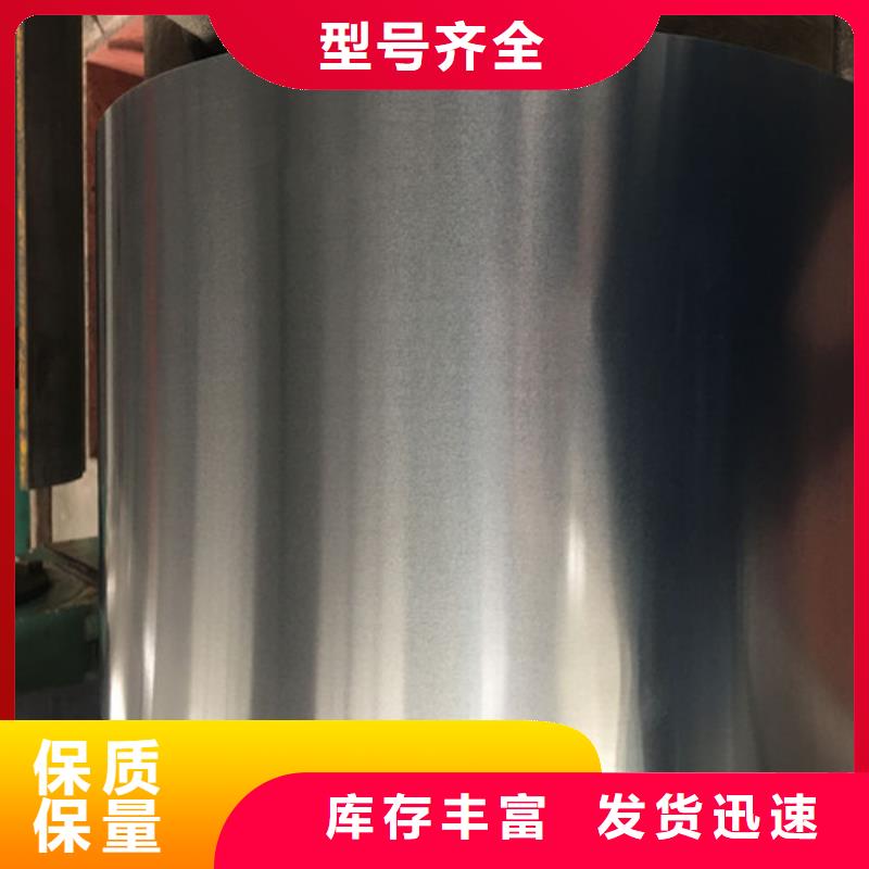 环保涂层B50AH470-K矽钢片质量好价格优