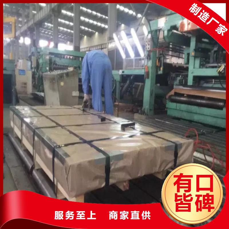 湛江无取向B50A290电工钢板批发《增尧》实体厂家