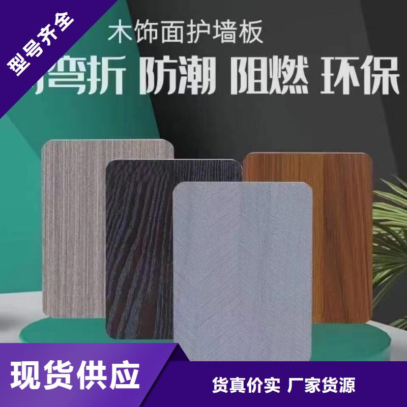 环保木饰面大板厂家直发-价格透明