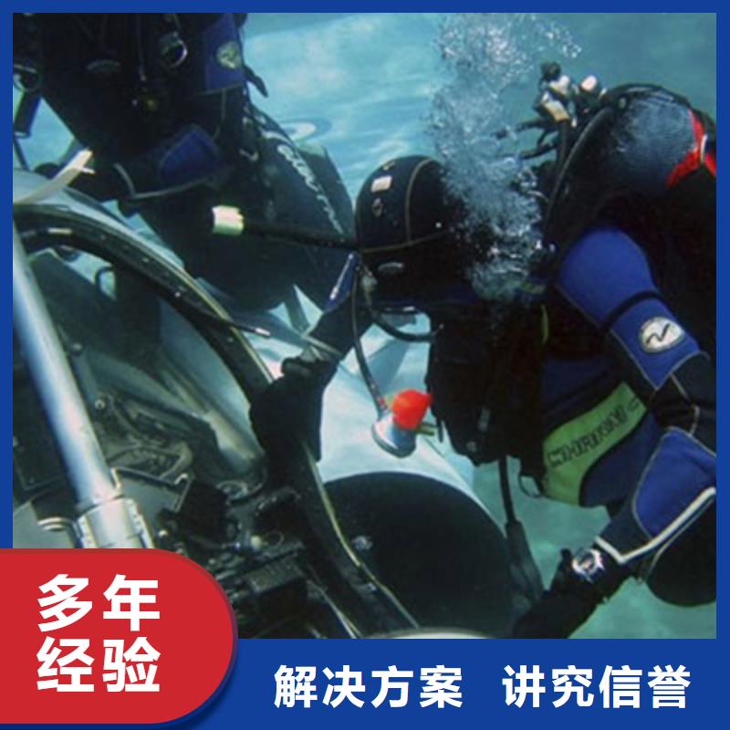相山区潜水打捞公司-专业从事水下作业