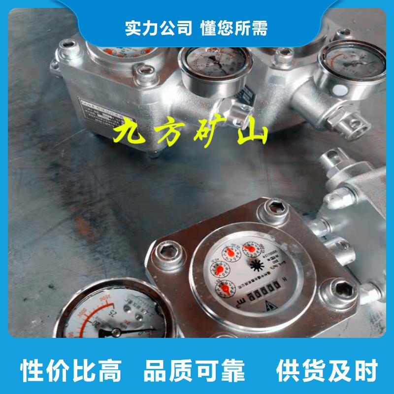 高压煤层注水流量表常用指南