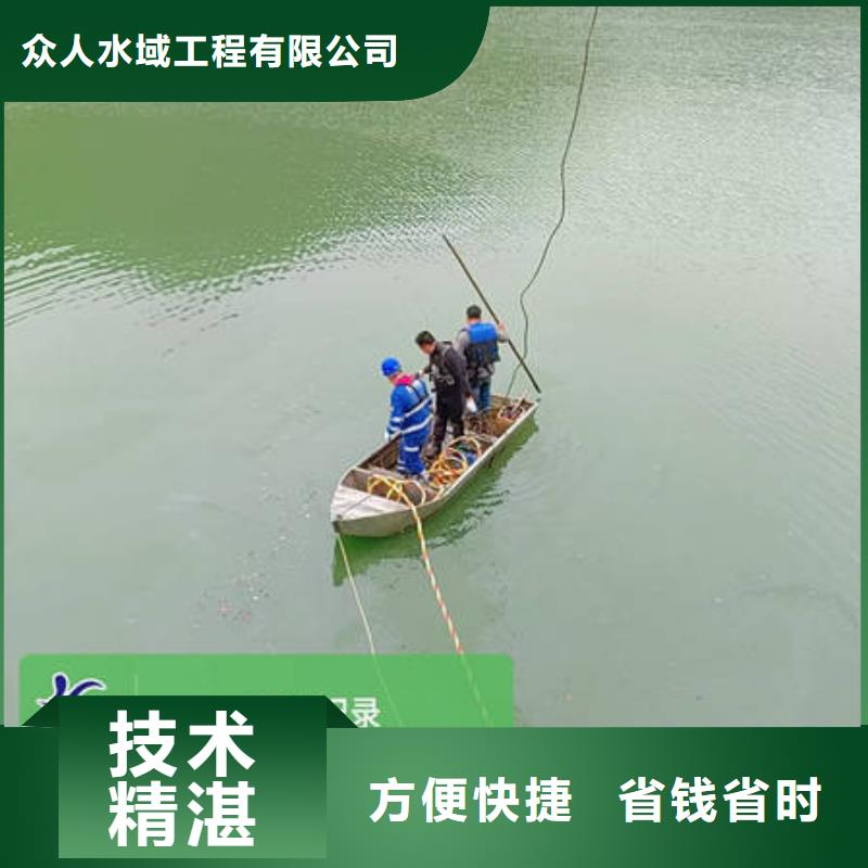 滦县
水下打捞贵重物品更专业更放心