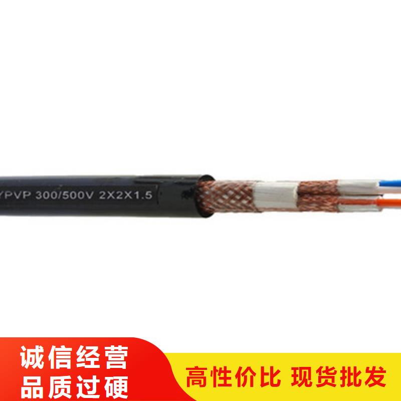 厂家现货批发电缆耐高温电缆铁路信号电缆打造好品质
