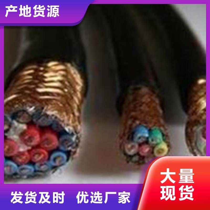 耐高温电缆铁路信号电缆生产加工