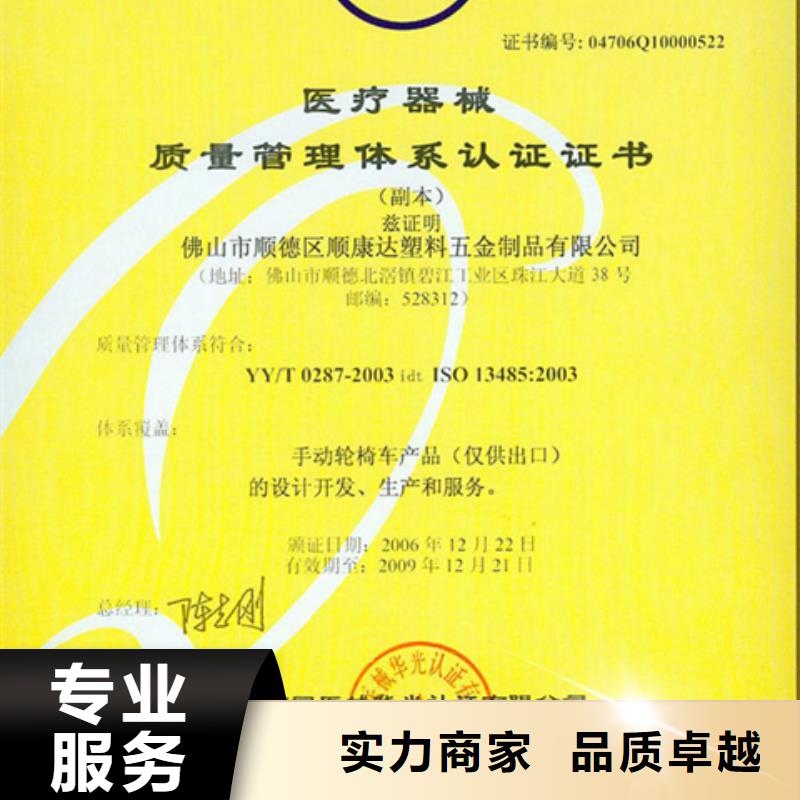 合水县ISO22716认证当地公司专业团队