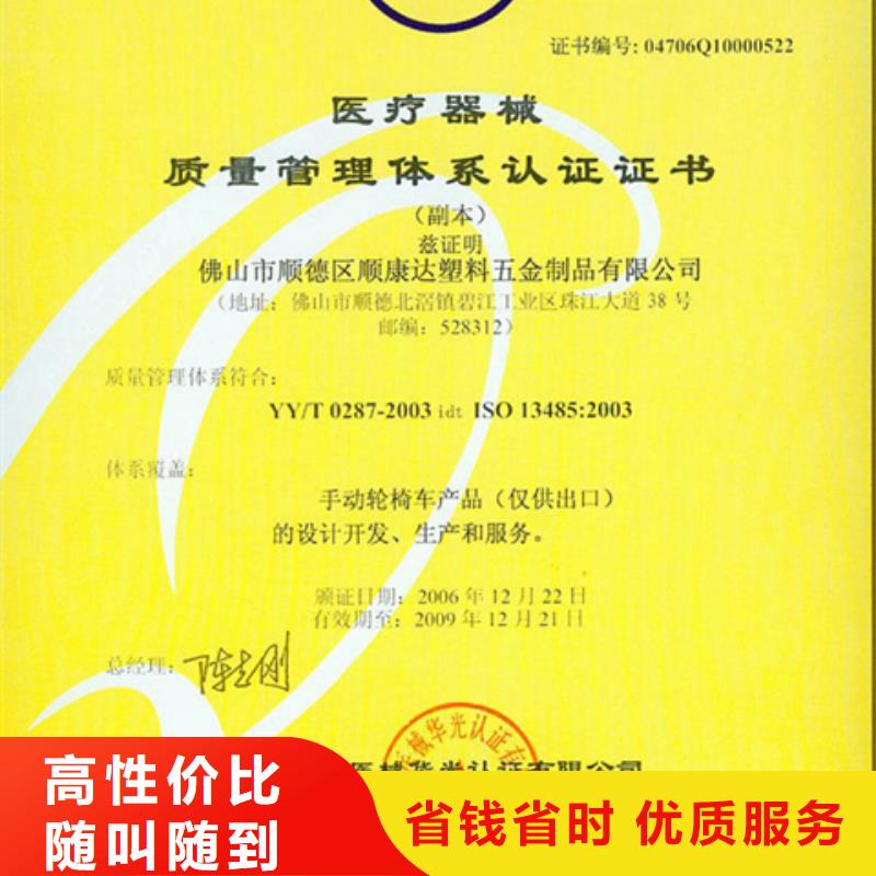 庆城县ISO质量认证条件有几家
