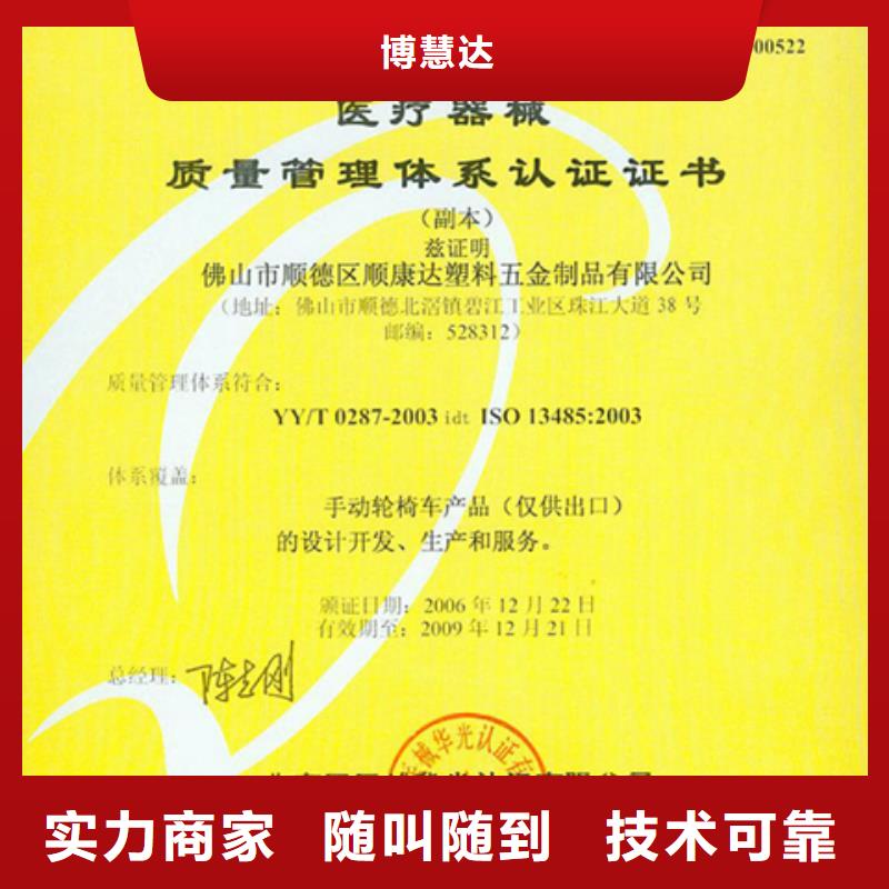 广东杨和镇ISO质量认证时间有几家