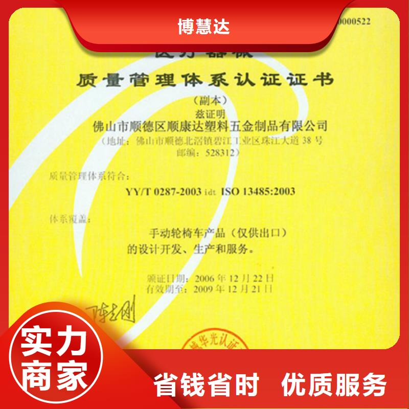 薛城机械ISO认证(昆明)网上公布后付款