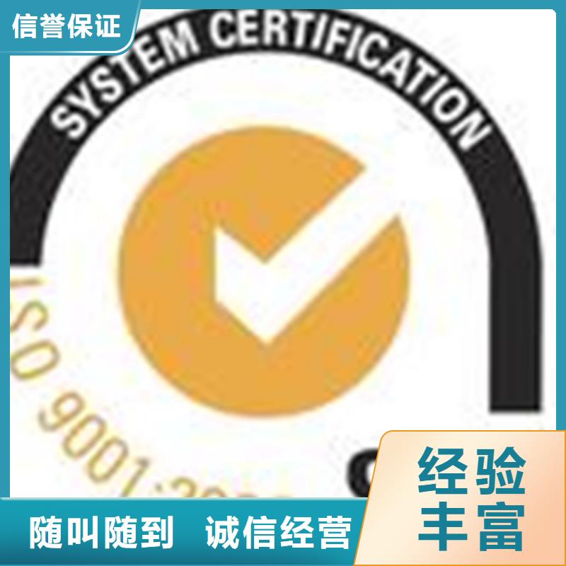彭泽ISO9000认证周期终生服务