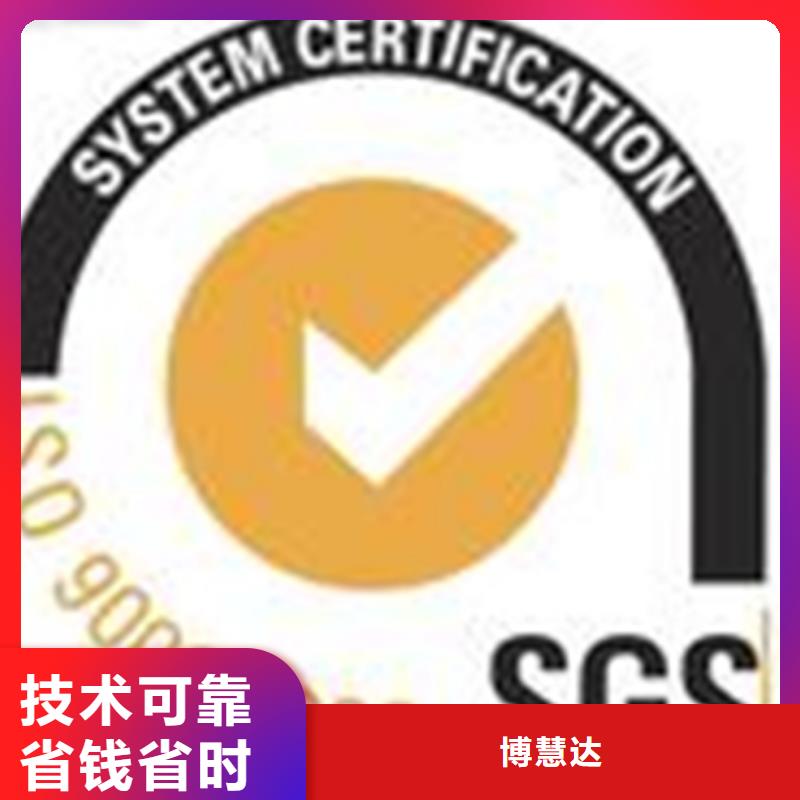 ISO9001认证条件认监委可查