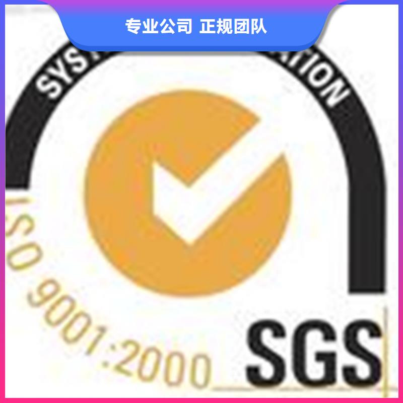 ISO9001体系认证材料在当地