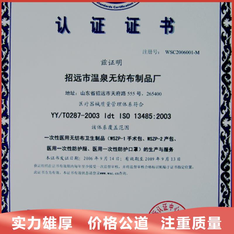 薛城区ISO14000认证时间带标机构