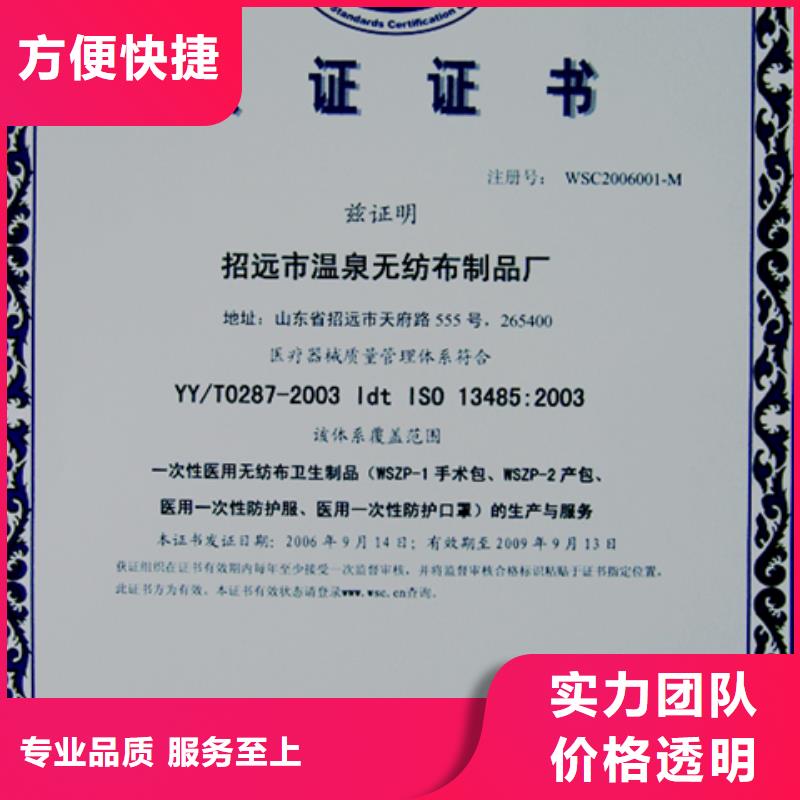 迭部ISO体系认证(贵阳)带标机构