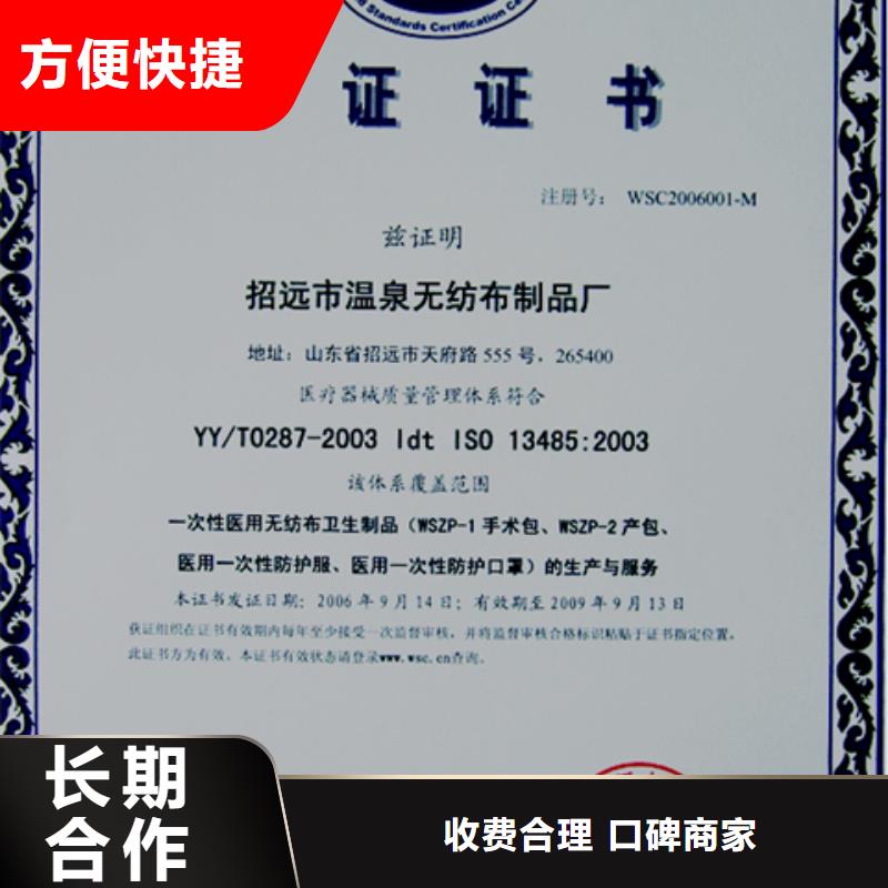蒙山ISO9001认证机构审核员在当地一站服务