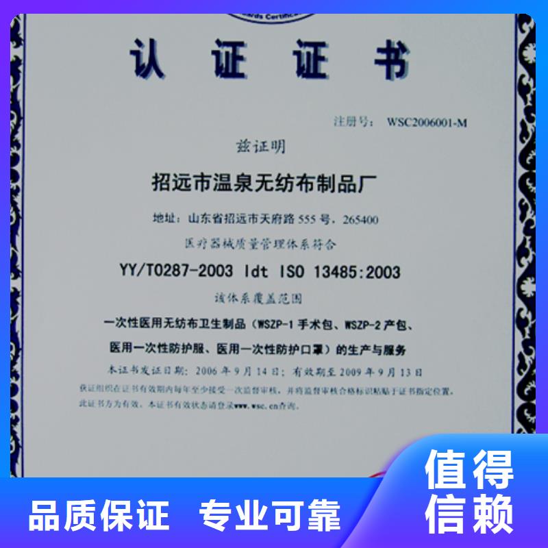 柳江ISO9000认证(三亚)费用可报销