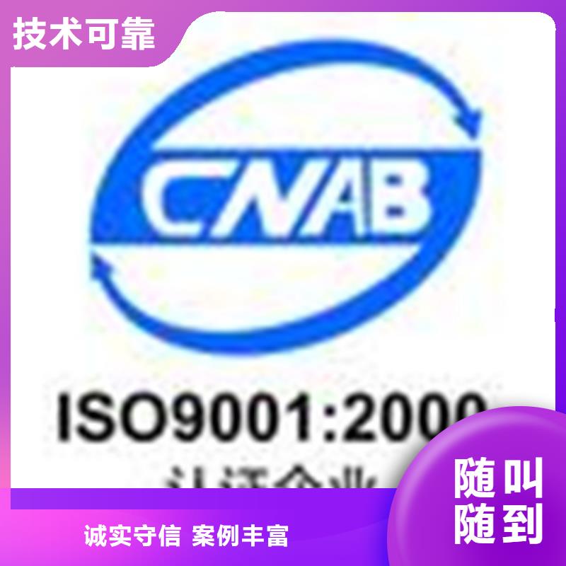 广东省唐家湾镇ISO10012测量认证资料优惠