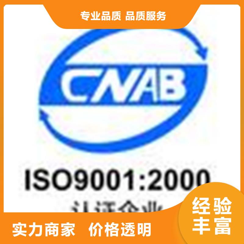 昌江县投标可用(海口)ISO14000认证