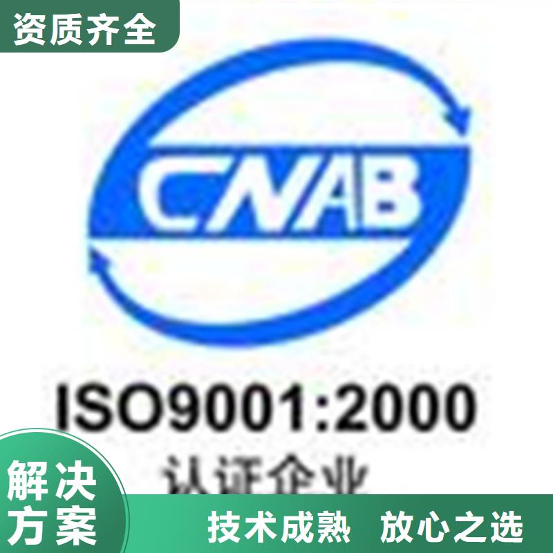 ISO50001认证条件20天出证