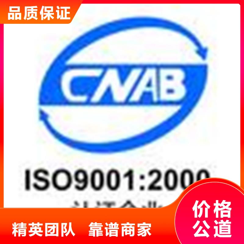 凌源市ISO9001认证(襄阳)最快15天出证