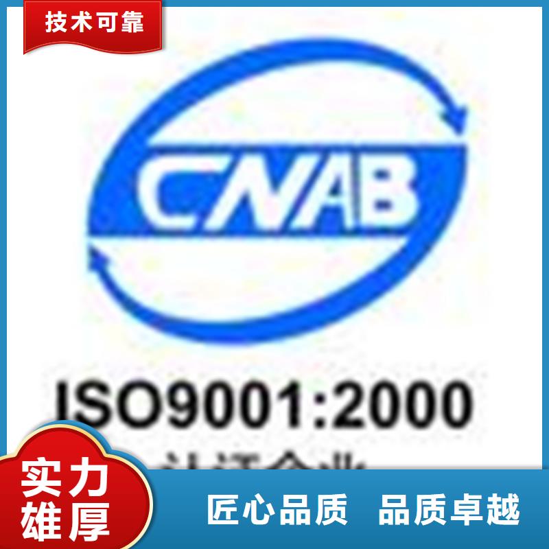安化县ISO15189认证条件出证后付款