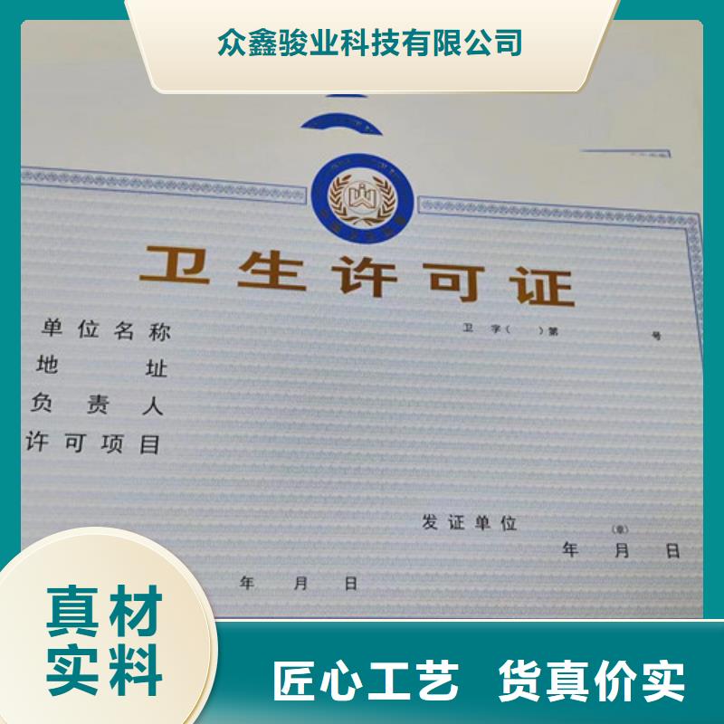 民办学校办学许可证印刷厂/公司食品小作坊小餐饮登记证