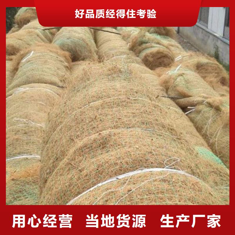 椰纤植生毯-稻草纤维毯
