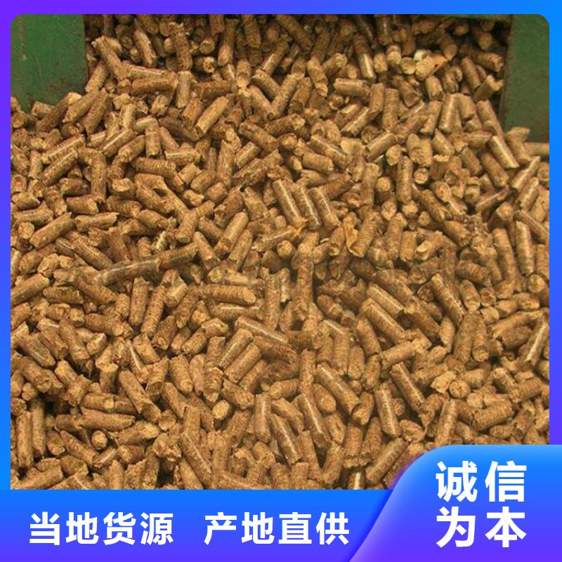 临漳县木质颗粒燃料生产厂家