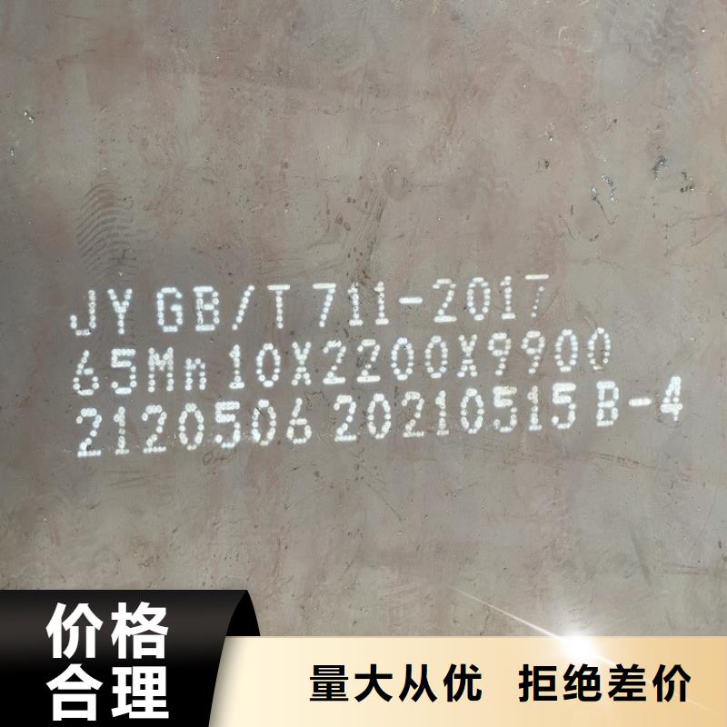 锦州65mn热轧钢板切割厂家