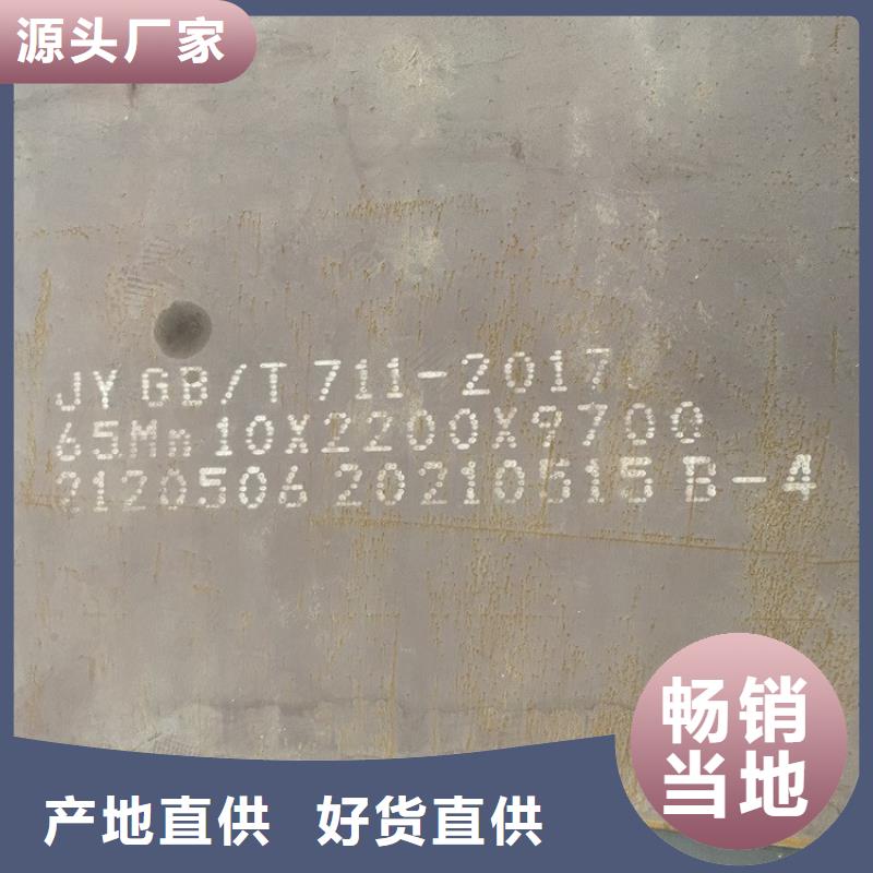 锦州65mn热轧钢板切割厂家