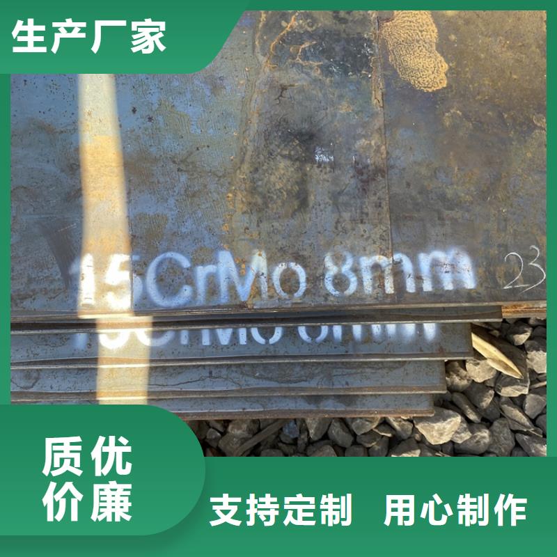 安徽15crmo合金钢钢板切割厂家