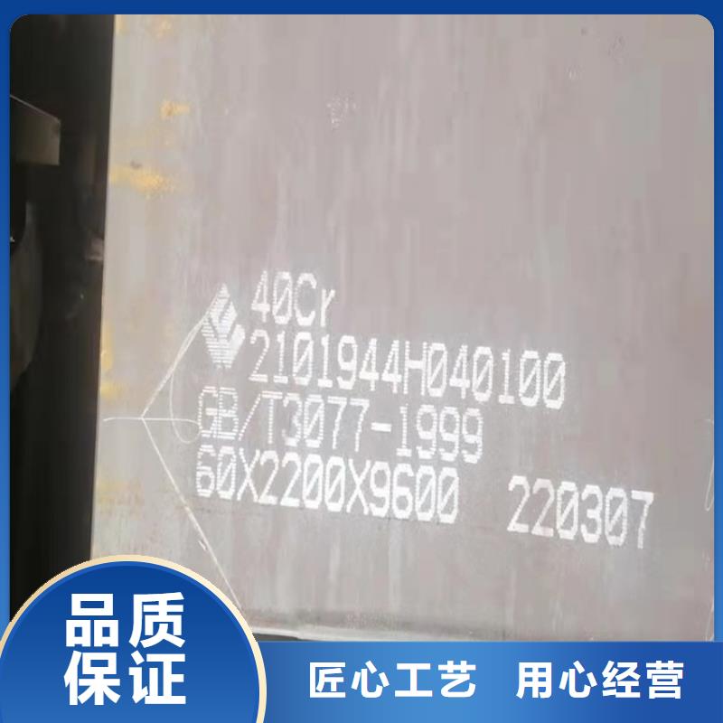 湘潭40Cr钢板下料厂家
