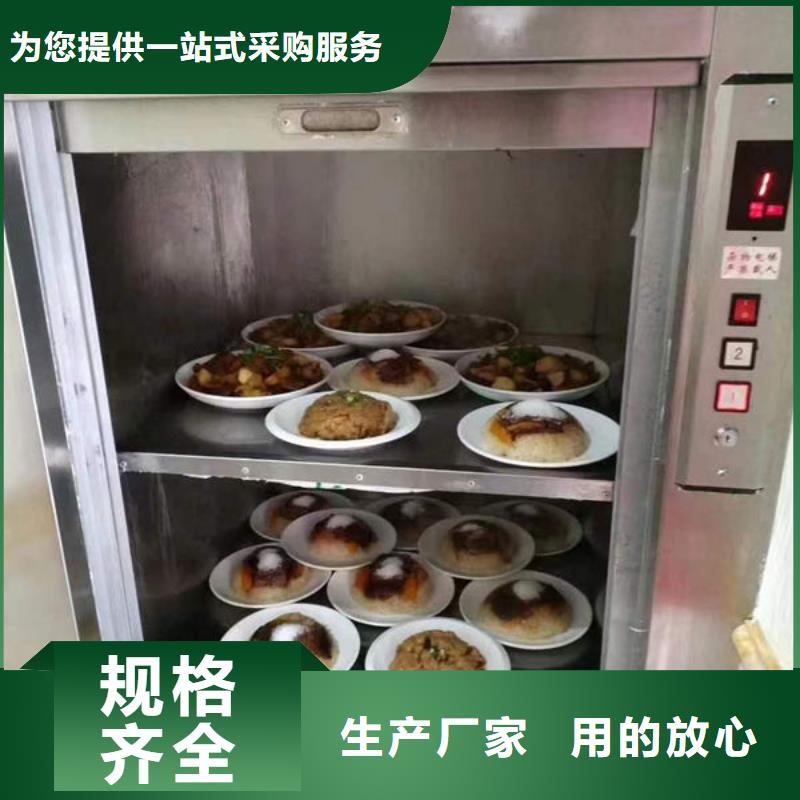 青岛四方幼儿园传菜电梯安装