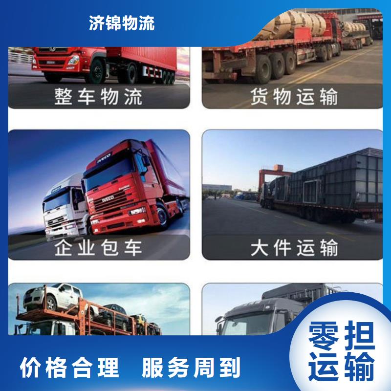 南京物流上海到南京整车运输各种车型都有