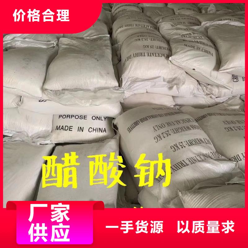 锦州三水乙酸钠降低总氮咨询厂家