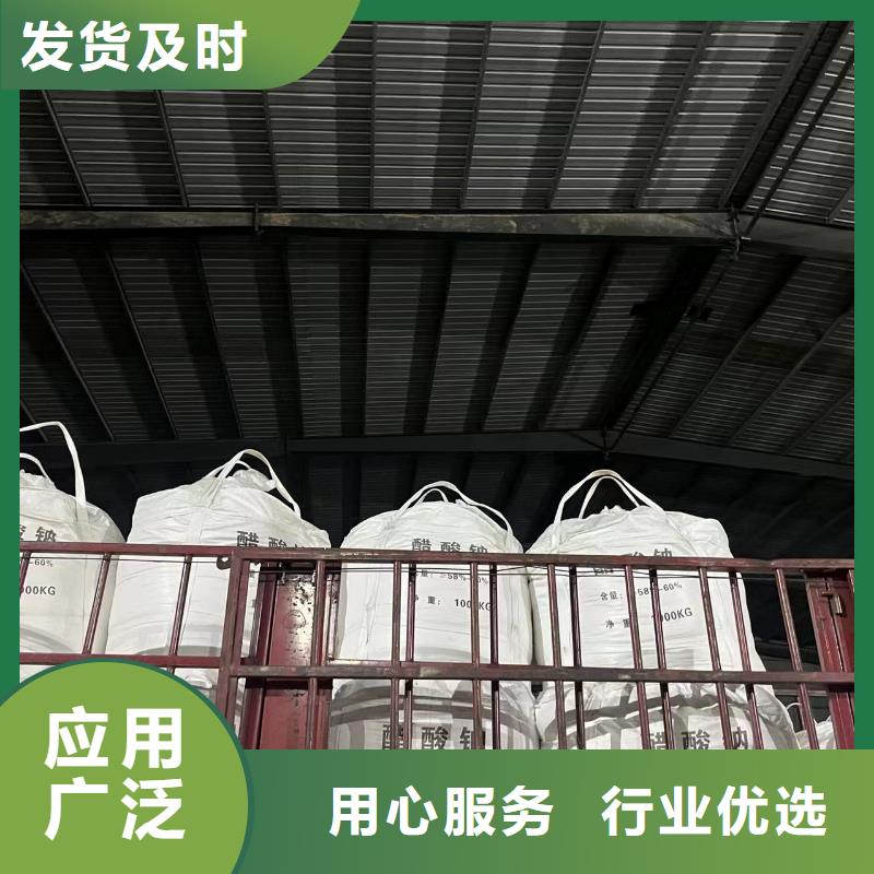 自治区醋酸钠碳源地区代理厂家锦州