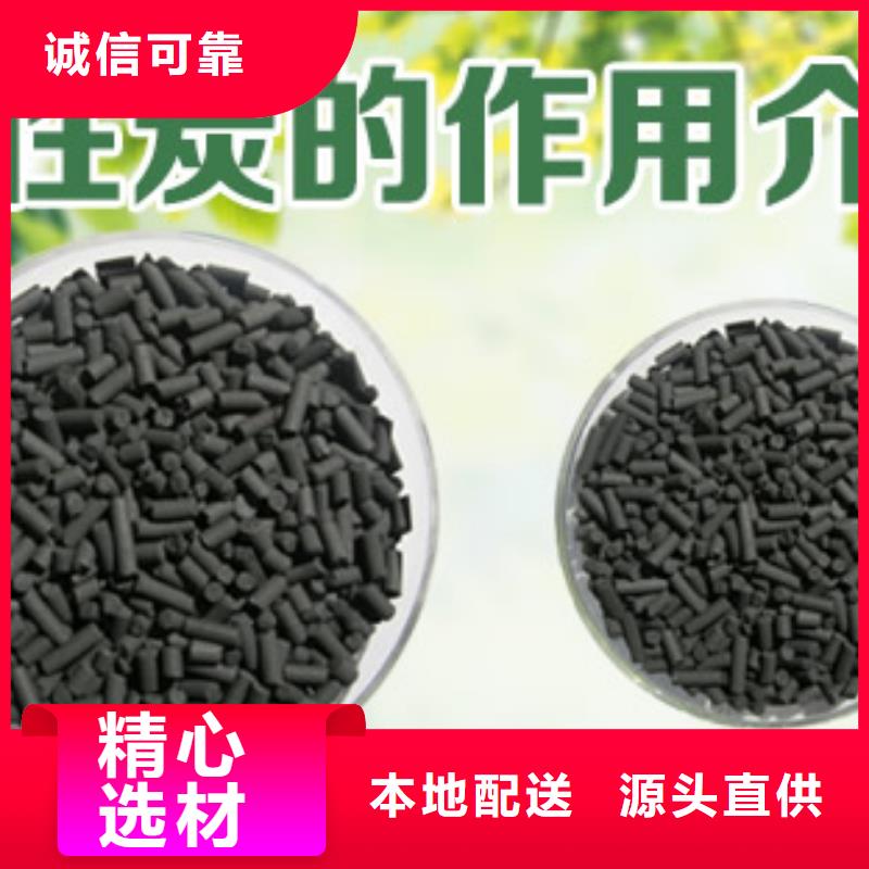 临汾安泽县椰壳活性炭净水处理柱状活性炭价格
