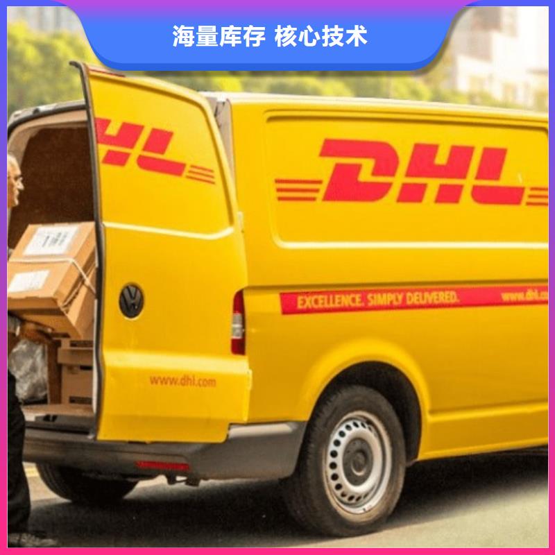威海DHL快递 中美特快专线诚信平价