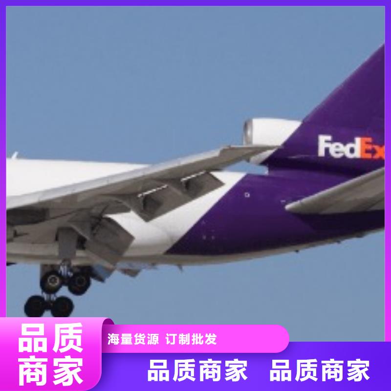 上海fedex取件联邦国际快递（上门取件）