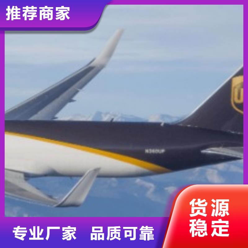 海南【ups快递】DHL国际快递随时发货