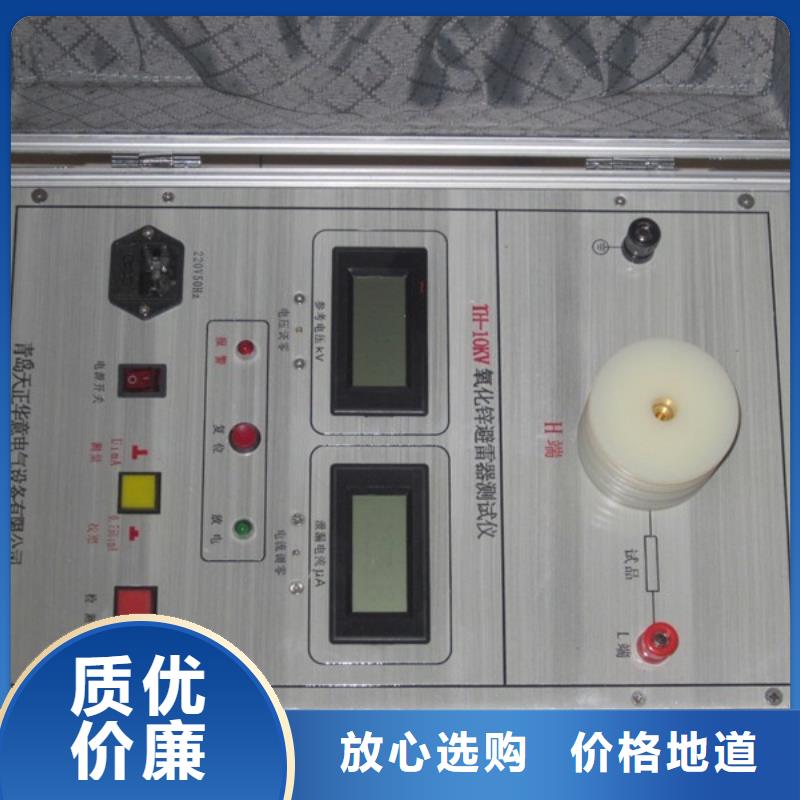 无线三相氧化锌避雷器带电测试仪质量可靠