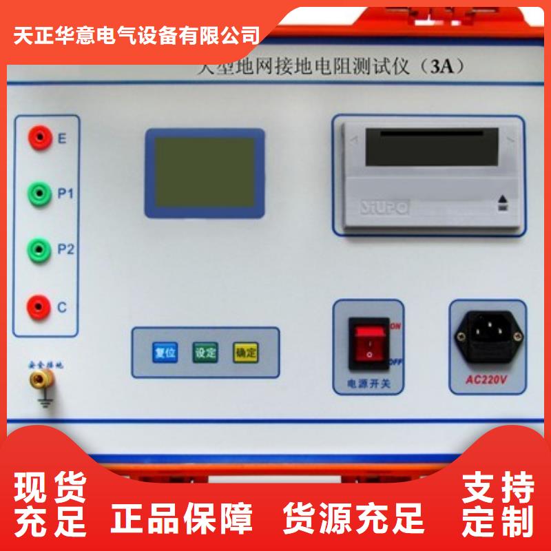 变压器油耐压测定仪现货供应_规格全
