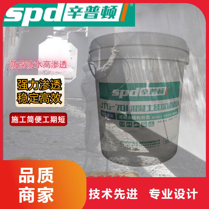 混凝土防腐硅烷浸渍液质量保证