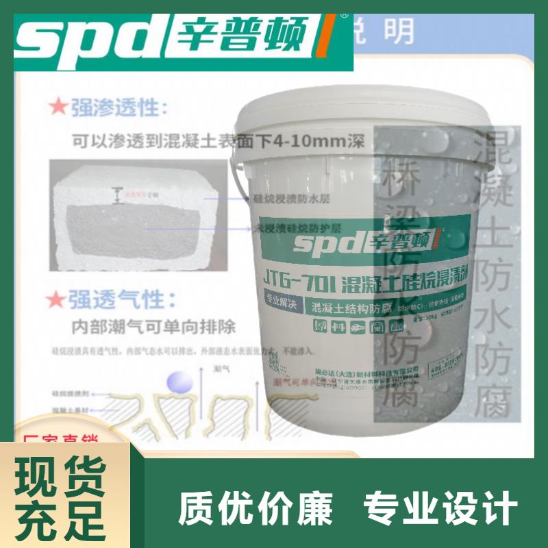 混凝土硅烷养护剂供应