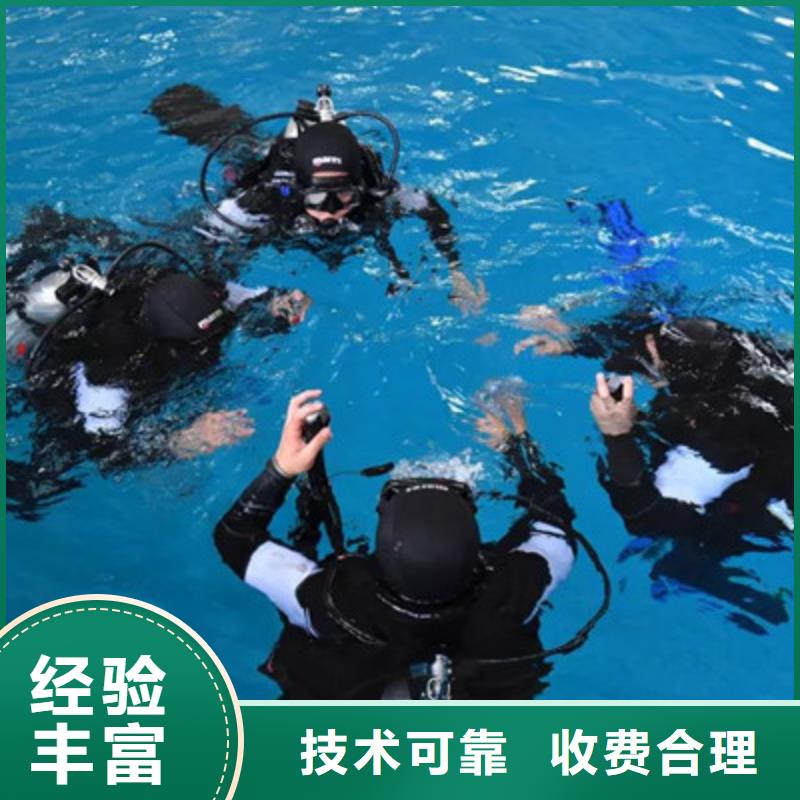 渭南水下潜水打捞-《新闻资讯》
